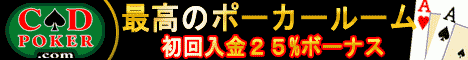 CDポーカー（CD Poker）