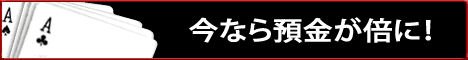 インペリアルカジノ（Imperial Casino）